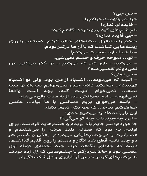 بوی وانیل - نمونه سوم - جزیره کتاب های الکترونیکی